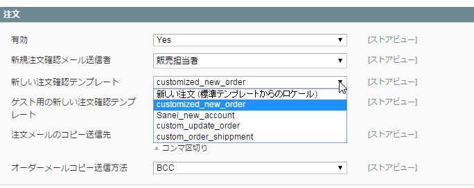 2015-08-14 18_24_54-設定 _ システム _ Magento管理画面