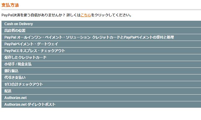 2015-08-14 18_43_06-設定 _ システム _ Magento管理画面